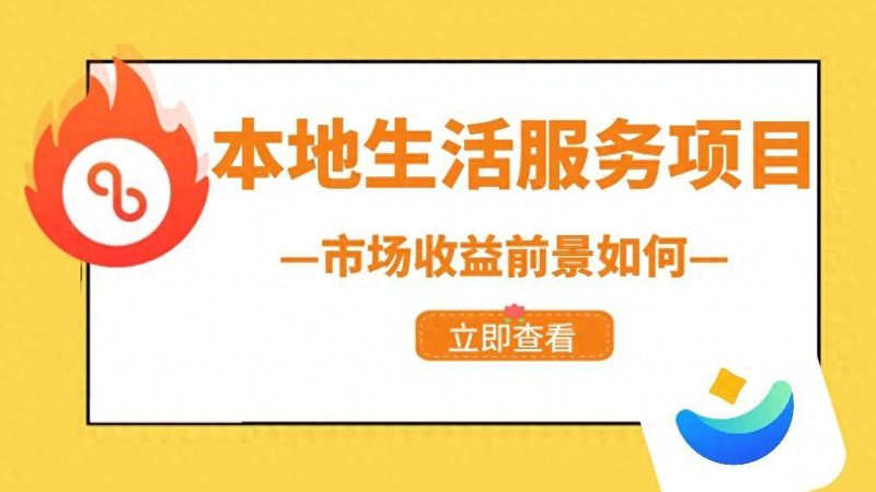 开荒保洁，吸尘器安装全攻略**