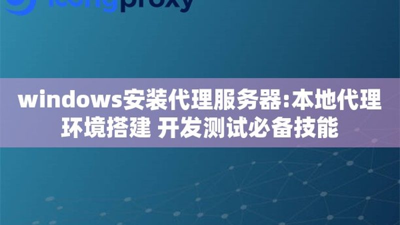 工业管道疏通：揭秘成都专业公司的服务之道