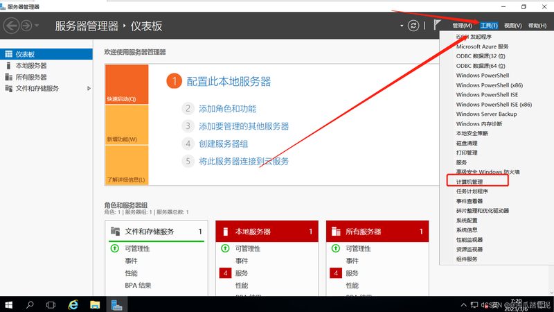 防水补漏工程报价单